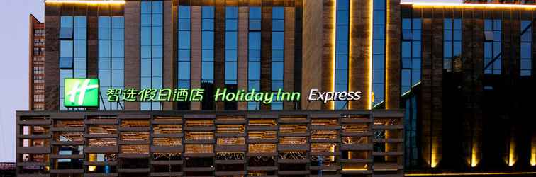 Others Holiday Inn Express HEFEI SHUSHAN, an IHG Hotel