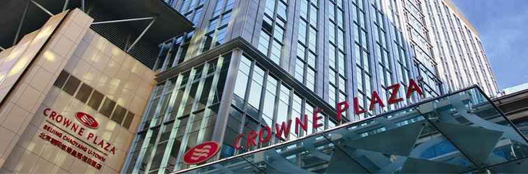 อื่นๆ Crowne Plaza BEIJING CHAOYANG U-TOWN, an IHG Hotel