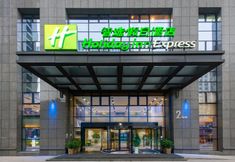 Others 6 Holiday Inn Express HANGZHOU HUANGLONG by IHG, an IHG Hotel