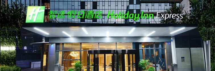 Others Holiday Inn Express HANGZHOU BINJIANG, an IHG Hotel