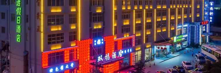 Others Holiday Inn Express WEIHAI ECONOMIC ZONE, an IHG Hotel