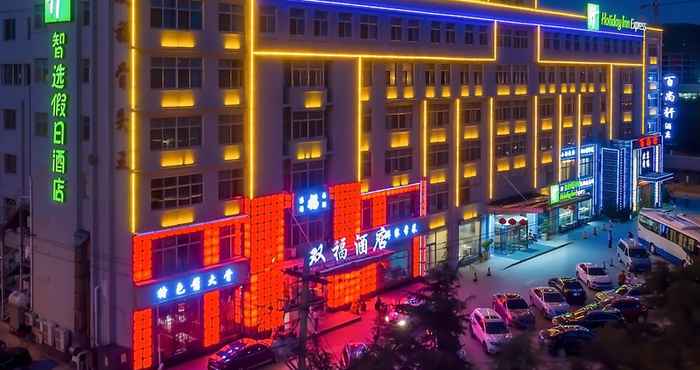 Others Holiday Inn Express WEIHAI ECONOMIC ZONE, an IHG Hotel