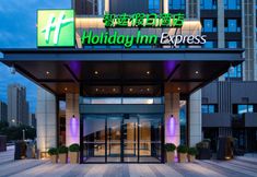 Others 2 Holiday Inn Express XI'AN HIGH-TECH SOUTH, an IHG Hotel