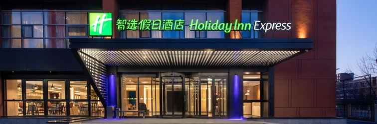 Lain-lain Holiday Inn Express BEIJING YIZHUANG CENTER, an IHG Hotel