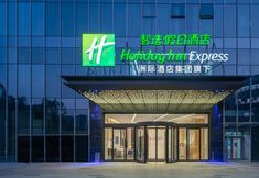 Others 2 Holiday Inn Express CHANGSHA KAIFU, an IHG Hotel