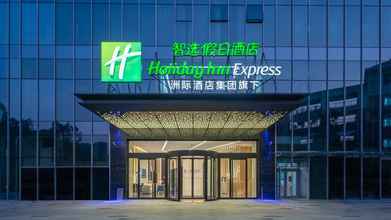 Others 4 Holiday Inn Express CHANGSHA KAIFU, an IHG Hotel