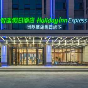 Hotel Exterior 1 Holiday Inn Express Changsha University Tech City, an IHG Hotel, โรงแรม & ที่พัก Luyun Rd