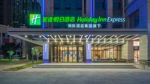 Holiday Inn Express CHANGSHA UNIVERSITY TECH CITY, an IHG Hotel, THB 1,453.01