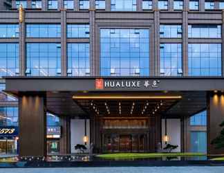 Lainnya 2 HUALUXE Hotels and Resorts LESHAN