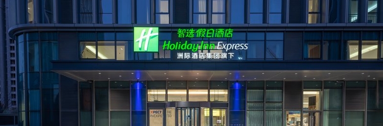 Others Holiday Inn Express QINGDAO NORTHERN WEST COAST, an IHG Hotel