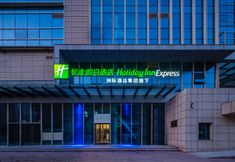 Others 7 Holiday Inn Express XI'AN TUANJIE SOUTH ROAD by IHG, an IHG Hotel