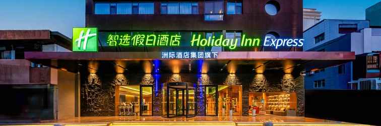 อื่นๆ Holiday Inn Express LANZHOU ZHENGNING ROAD, an IHG Hotel