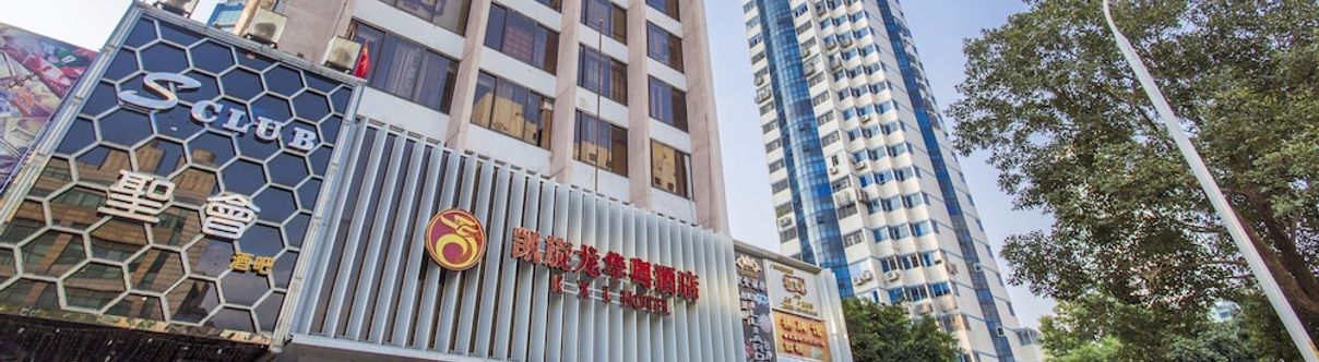 Others Huayue Guangzhou