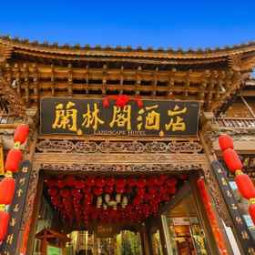 Dali Langscape 1, Hotel Shuiyun Shuyuan Classic Hotel