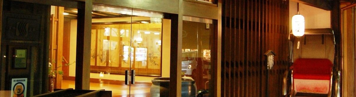 Others Kinosaki Onsen Mikuniya Ryokan