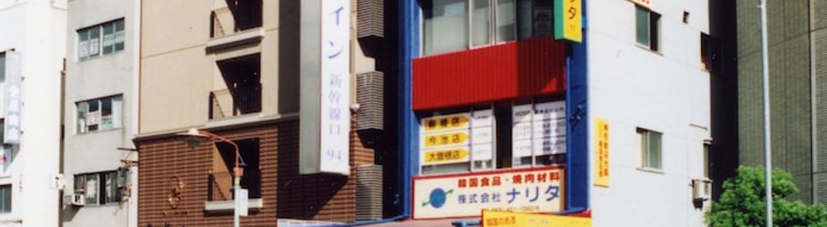 Lain-lain Toyoko Inn Nagoya eki Shin kansen guchi