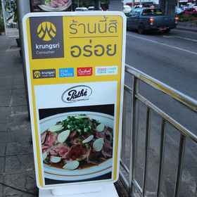 507 Residence 1, Hotel College of Dentistry International Walailak University