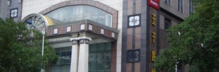 Lain-lain Prince Inn Shenzhen