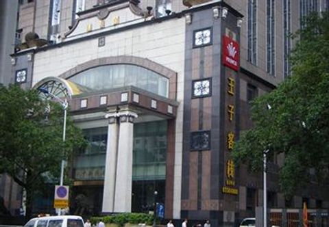 Lain-lain Prince Inn Shenzhen