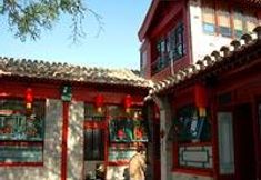 ภายนอกอาคาร 3 Beijing Zhong Tang Traditional Courtyard Hotel