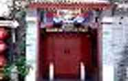 Functional Hall 6 Beijing Zhong Tang Traditional Courtyard Hotel