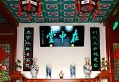 ล็อบบี้ 4 Beijing Zhong Tang Traditional Courtyard Hotel