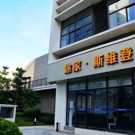 Xiamen Sweetome Vacation Rentals 1, 酒店 翔安区