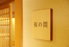 Lain-lain 3 Kanponoyado Itako