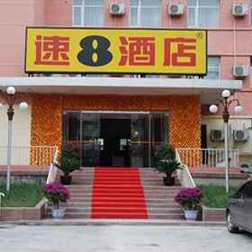 Super 8 Tongzhou Xin Hua Da Jie Beijing 1, Hotel Guoyuan