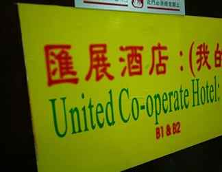 Others 2 New United Co Operate Hotel