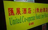 Lainnya 2 New United Co Operate Hotel