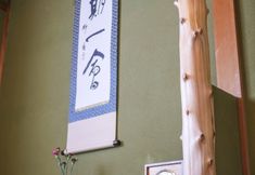 Others 3 Tomarigi House