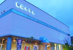 Others 7 Iso Ryori To Wine no Yado Kasuga Hotel