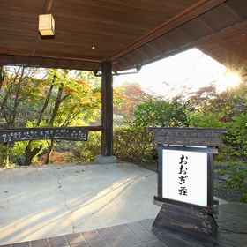 Ogiso1 , 飯店别府市