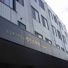 Yutaka Ryokan Narawakan1 , 飯店船桥市