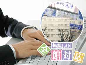 Lainnya 4 Hotel A.P (In Font of the Osaka Airport)