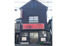 Others 7 Guest House SAKURA