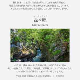 Akiu Fuga 1, Khách sạn Motoyoshi