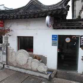 Fuzimiao International Youth Hostel 1, Hotel Xiaguan Qu