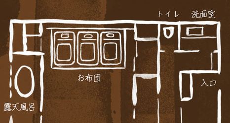 其他 2 Fukumitsu Hanayama Onsen