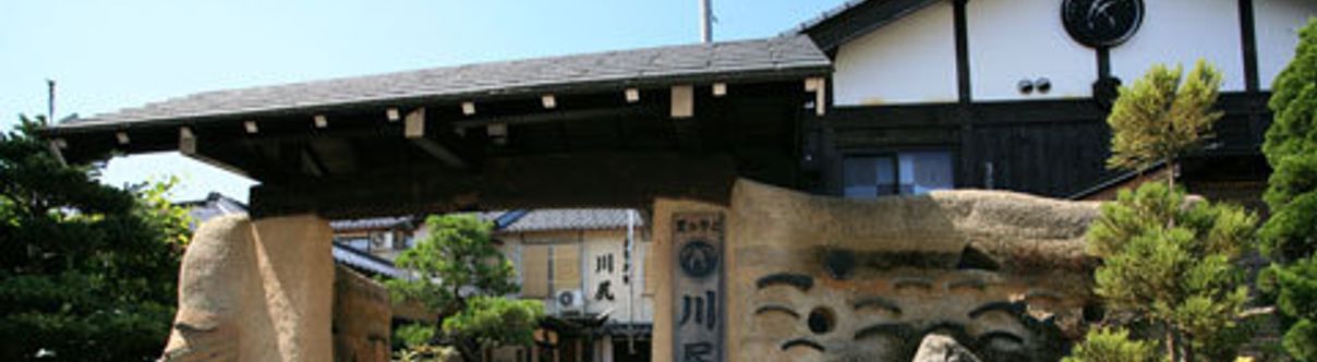 Others Minshuku Ryokan Sato no Yado Kawajiri