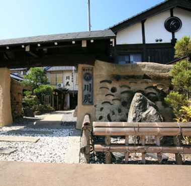 Lain-lain 2 Minshuku Ryokan Sato no Yado Kawajiri