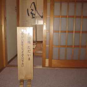 Ryori Ryokan Komakusa 1, Hotel Takayama-shi