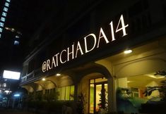 อื่นๆ 4 at Ratchada 14