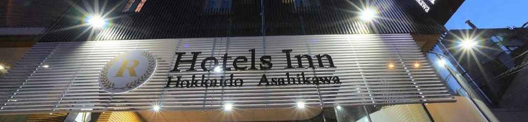 อื่นๆ Hostel Inn Hokkaido Asahikawa