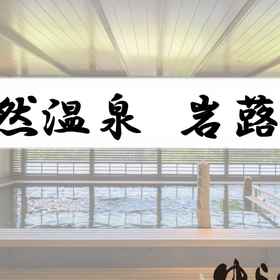 Jozankei Yuraku Soan (Kyoritsu Resort) 1, Khách sạn Sapporo