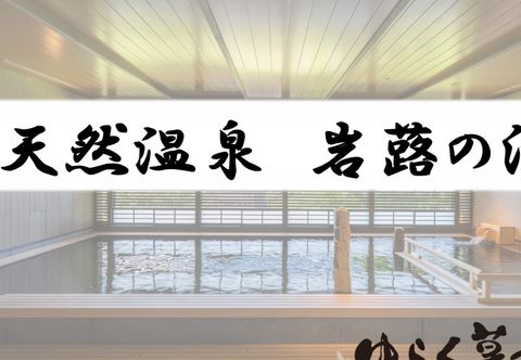 Khác Jozankei Yuraku Soan (Kyoritsu Resort)