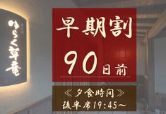 Others 3 Jozankei Yuraku Soan (Kyoritsu Resort)