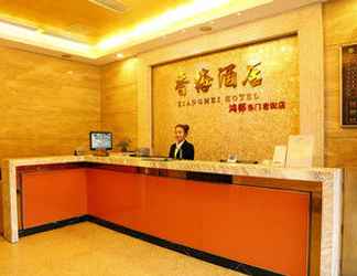 Lobi 2 Xiangmei Hotel Dongmen Laojie Branch