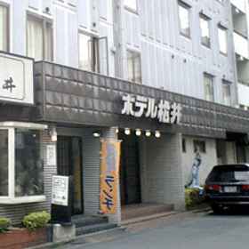 ビジネスホテル松井 1, 鶏三和 三井アウトレットパーク入間店ホテル